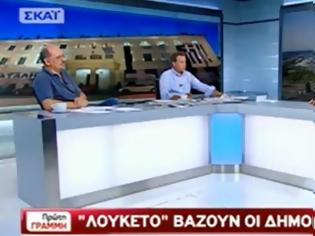 Φωτογραφία για VIDEO: Λουκέτο στους Δήμους