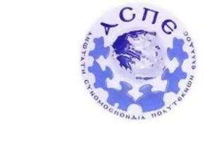 Φωτογραφία για ΑΣΠΕ: Το επίδομα της πολύτεκνης μητέρας θα χορηγείται μόνο σε όσες κατοικούν στα θυμαράκια!