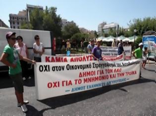 Φωτογραφία για Κλειστοί οι δήμοι Αττικής Τετάρτη και Πέμπτη