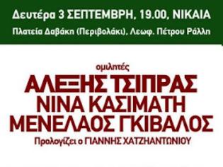 Φωτογραφία για Είναι επίσημο! Ο ΣΥΡΙΖΑ έγινε ΠΑΣΟΚ!