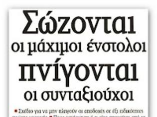 Φωτογραφία για «Tο βασικό σενάριο έχει οριστικοποιηθεί»