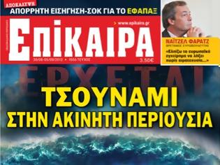 Φωτογραφία για ΤΟ ΔΥΣΤΥΧΗΜΑ ΕΙΝΑΙ ΟΤΙ ΔΕΝ ΥΠΑΡΧΟΥΝ ΤΥΡΑΝΝΟΚΤΟΝΟΙ ΣΤΗΝ ΕΛΛΑΔΑ!