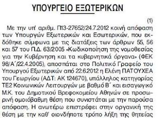 Φωτογραφία για Μια κοινωνική λειτουργό απέσπασε στο γραφείο του στο ΥΠΕΞ ο Δημήτρης Αβραμόπουλος