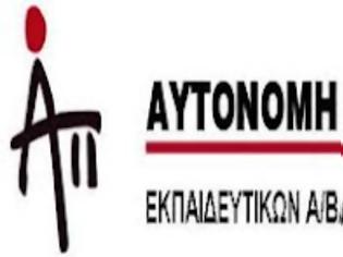 Φωτογραφία για Αυτόνομη Παρέμβαση: Ανακοίνωση για τις κινητοποιήσεις στη Θεσσαλονίκη και πρόταση για γενική απεργία
