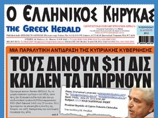 Φωτογραφία για Είδηση βόμβα: Οι ομογενείς ετοιμάζονται να εξαγοράσουν το δημόσιο χρέος (;)..Βίντεο..