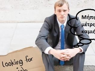 Φωτογραφία για Η ανεργία σκοτώνει την Ευρώπη! 25.000.000 άνθρωποι είναι χωρίς δουλειά