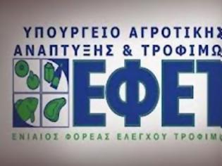 Φωτογραφία για Μοιράζει πρόστιμα ο ΕΦΕΤ