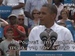 Φωτογραφία για VIDEO: Η απάντηση Ομπάμα στον Ιστγουντ