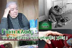 ΑΥΡΙΟ ΜΗΝ ΚΛΑΙΣ.......