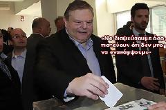 Έκλεισαν οι κάλπες