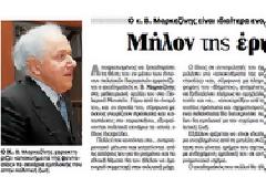 Ο ΟΡΙΣΜΟΣ ΤΗΣ ΠΑΡΑΠΛΗΡΟΦΟΡΗΣΗΣ...