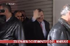 Εεεφθασε!