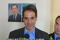 Κ. Μητσοτάκης: Αυτοδυναμία ή ακυβερνησία
