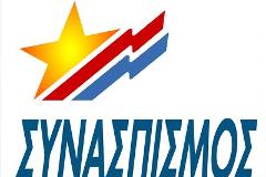 Ο ΣΥΝ για τις εκλογές στο ΠΑΣΟΚ…