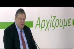ΒΕΝΙΖΕΛΟΣ . ἉΡΧΙΖΟΥΜΕ