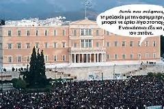 Ο ΑΡΕΙΟΣ ΠΑΓΟΣ ΔΕΧΤΗΚΕ ΤΗΝ ΜΗΝΥΣΗ ΓΙΑ ΕΣΧΑΤΗ ΠΡΟΔΟΣΙΑ!