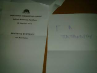 Φωτογραφία για ΕΚΛΟΓΕΣ ΠΑΣΟΚ: Κάποιοι ψήφισαν … Παπανδρέου!