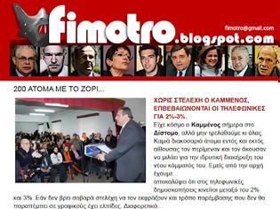 Φωτογραφία για ΑΠΟΚΑΛΥΨΗ: Τακίμιασαν dexiextrem και fimotro... λέει ο ηλίθιος και οι ακόμα πιο ηλίθιοι τον πίστεψαν