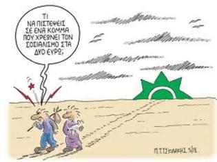 Φωτογραφία για Μία άποψη αναγνώστριας για τις εκλογές του ΠΑΣΟΚ