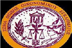 Τώρα. Παραιτήθηκε ο Διευθυντής του ΣΔΟΕ