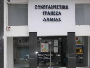 Φωτογραφία για Λουκέτο μετά από 112 χρόνια βάζει η Συνεταιριστική Τράπεζα της Λαμίας