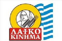 Κίνημα της Κοινωνικής Οικονομίας χωρίς Κέρδος...