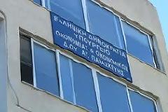 Διαβάστε τι έλεγε ο ένοπλος που εισέβαλε στη ΔΟΥ Αγ. Παρασκευής