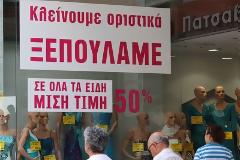 Μειώθηκαν οι απασχολούμενοι στο εμπόριο…