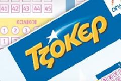 Το τζόκερ των 5.000.000 ευρώ παίχτηκε στο πρακτορείο πασίγνωστου Έλληνα!