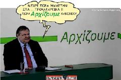 8% θα είναι το ποσοστό του ΠΑΣΟΚ στις εκλογές!