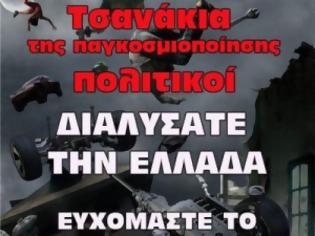 Φωτογραφία για ΦΩΤΟ: H ευχή που στέλνει το facebook στους… πολιτικούς!