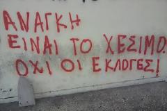 Λίγες Σκέψεις... περί 25ης Μαρτίου 2012!