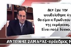 ΝΟΜΙΖΕΙ ΠΩΣ ΘΑ ΓΙΝΕΙ ΠΡΩΘΥΠΟΥΡΓΟΣ!