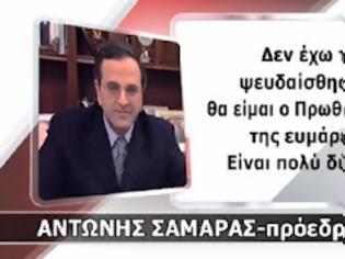 Φωτογραφία για ΝΟΜΙΖΕΙ ΠΩΣ ΘΑ ΓΙΝΕΙ ΠΡΩΘΥΠΟΥΡΓΟΣ!