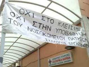 Φωτογραφία για Κίνημα Δεν Πληρώνω: Κάλεσμα αγώνα για να σώσουμε το Νοσοκομείο Πατησίων