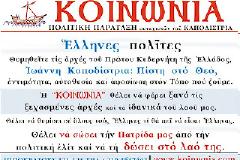 ΔΕΝ ΕΙΜΑΣΤΕ ΑΝΤΑΞΙΟΙ ΤΗΣ ΓΗΣ ΤΩΝ ΠΑΤΕΡΩΝ ΜΑΣ ( π. Βασίλειος Βολουδάκης)