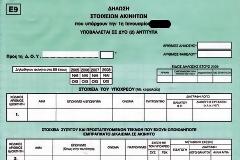 Προσέχετε για να μην τρέχετε