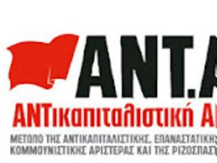 Φωτογραφία για Η ΑΝΤΑΡΣΥΑ για την απεργία των ναυτεργατών