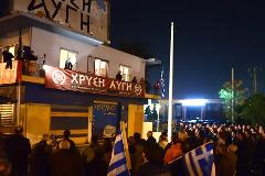 ΚΟΣΜΟΣΥΡΡΟΗ ΣΤΑ ΝΕΑ ΓΡΑΦΕΙΑ ΤΗΣ ΧΡΥΣΗΣ ΑΥΓΗΣ ΣΤΟΝ ΑΣΠΡΟΠΥΡΓΟ!