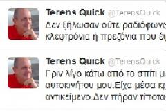 Προσοχή!!! Η Μέρκελ τριγυρνάει στην Αθήνα... έσπασε το αυτοκίνητο του Τέρενς