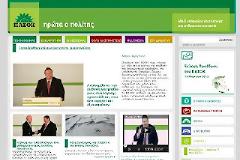 Πρώτη αλλαγή Βενιζέλου: Το site του ΠΑΣΟΚ...