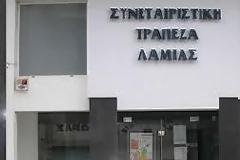 Τι θα γίνει με τους 45 εργαζόμενους της Συνεταιριστικής Λαμίας;