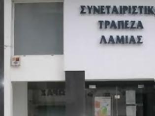 Φωτογραφία για Τι θα γίνει με τους 45 εργαζόμενους της Συνεταιριστικής Λαμίας;