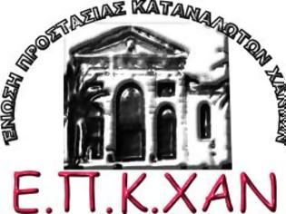 Φωτογραφία για Συνάντηση της Προέδρου της Ένωσης Προστασίας Καταναλωτών Κρήτης, με τους καταναλωτές νωπών οπωροκηπευτικών