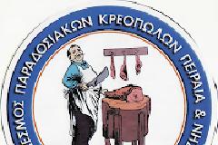 ΚΑΤΑΓΓΕΛΕΙ ΤΟΝ ΔΗΜΑΡΧΟ ΚΕΡΑΤΣΙΝΙΟΥ-ΔΡΑΠΕΤΣΩΝΑΣ Ο ΣΥΝΔΕΣΜΟΣ ΚΡΕΟΠΩΛΩΝ ΠΕΙΡΑΙΑ