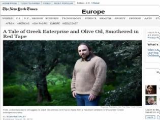 Φωτογραφία για NY TIMES: Μια απίστευτη ιστορία ελληνικής γραφειοκρατίας!