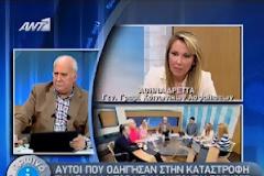 ΞΥΛΟ ΣΤΟΝ ΑΝΤ1…