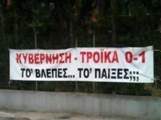 Φωτογραφία για Κυβέρνηση vs Τρόικα: H φωτογραφία που σαρώνει στο Facebok