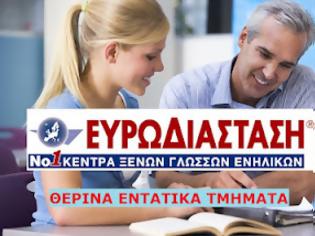 Φωτογραφία για Μοναδική προσφορά για ενήλικες που θέλουν να μάθουν ΓΑΛΛΙΚΑ και ΙΣΠΑΝΙΚΑ: μάθετε και τις δύο γλώσσες στην τιμή της μίας!