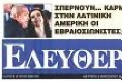 ΣΑΦΑΡΙ ΣΤΗΝ ΠΕΛΟΠΟΝΝΗΣΟ…